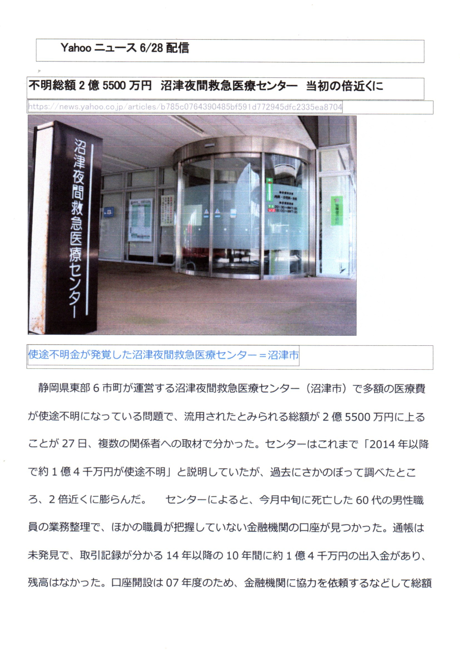 救急医療センターyahoo1