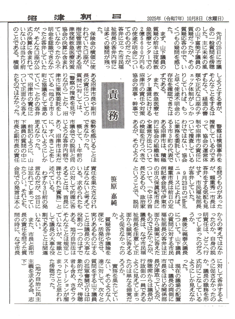 笹原投稿10820251008_09185557